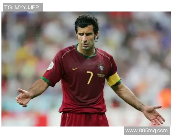 足球明星路易斯菲戈的传奇人生与辉煌成就回顾